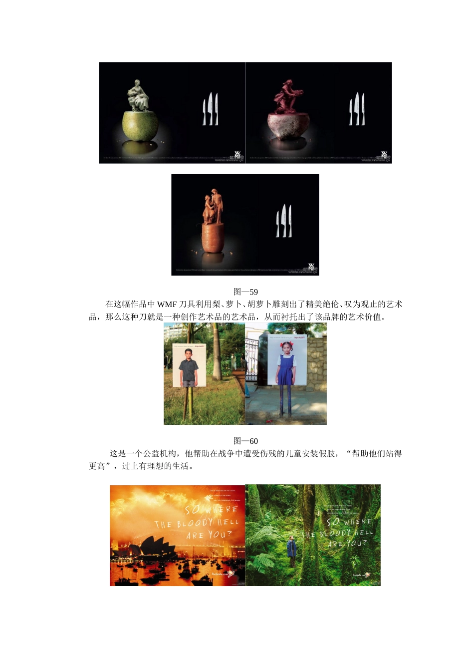 优秀平面广告设计----教学素材2---李文辉_第3页