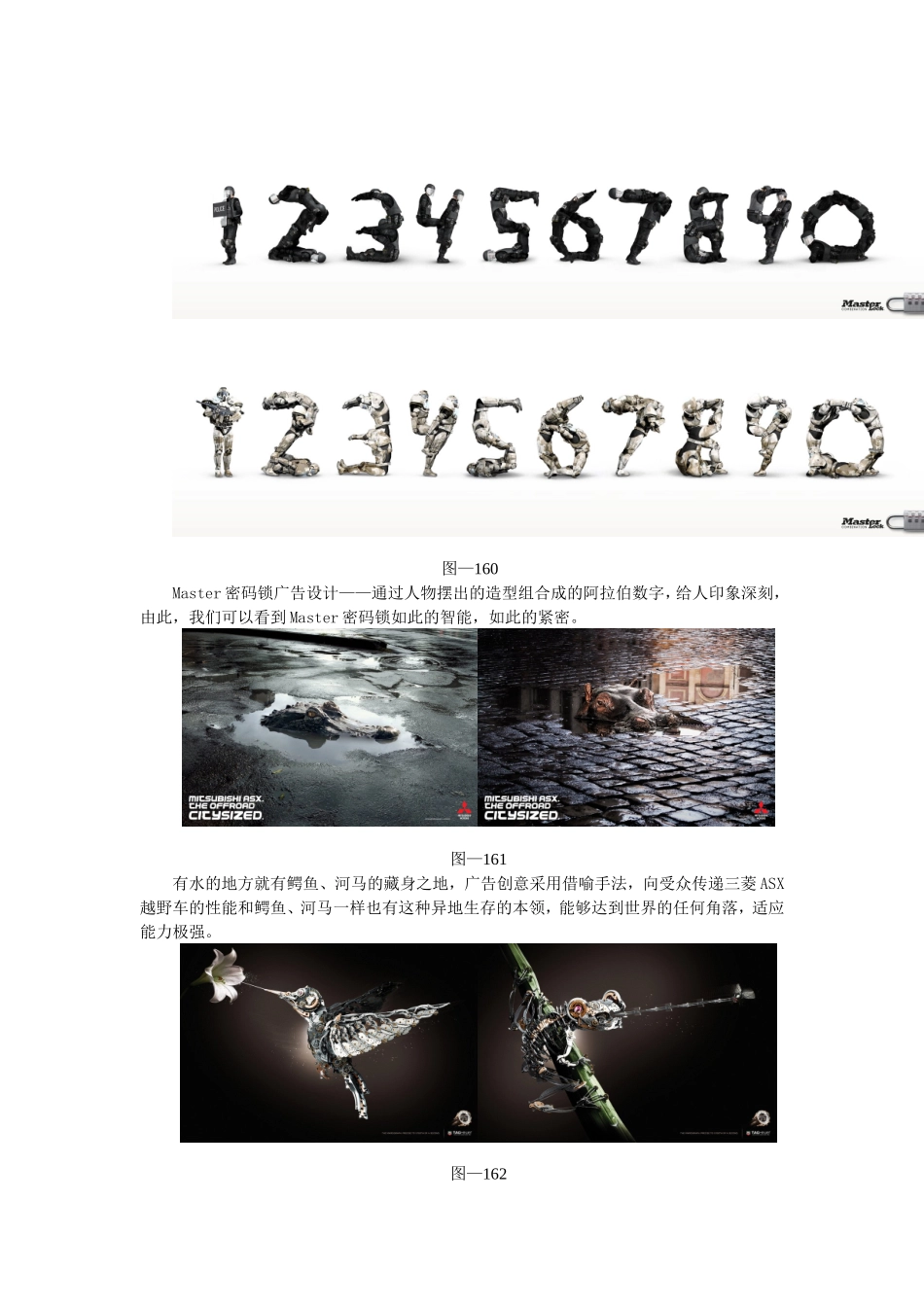 优秀平面广告设计----教学素材4---李文辉_第2页