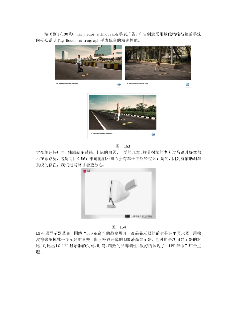 优秀平面广告设计----教学素材4---李文辉_第3页