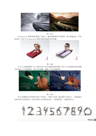 优秀平面广告设计----教学素材4---李文辉