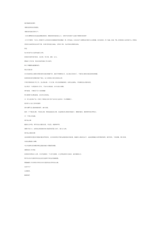 保护眼睛的重要性