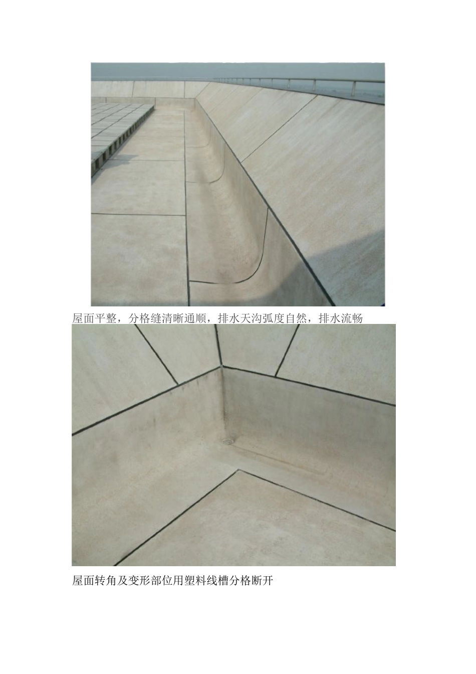 优质结构工程屋面细部做法(天沟R角排气烟道)_第1页