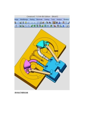 值得一看经典模具GIF动画图