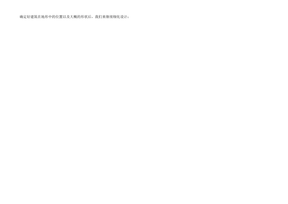 住宅建筑设计方案-两层_第3页