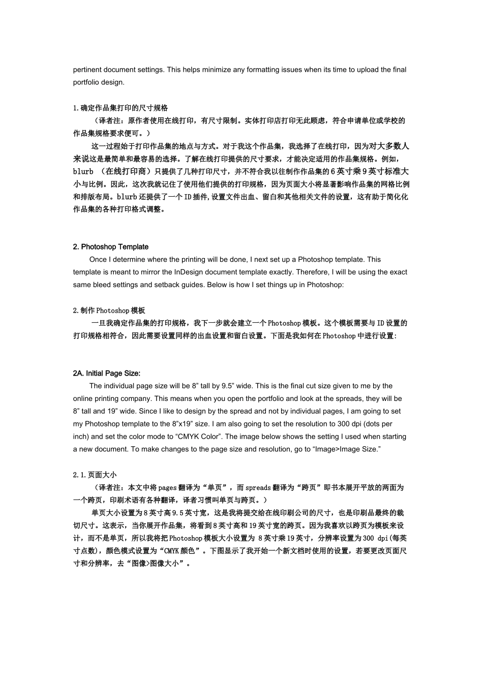 作品集制作流程_第2页