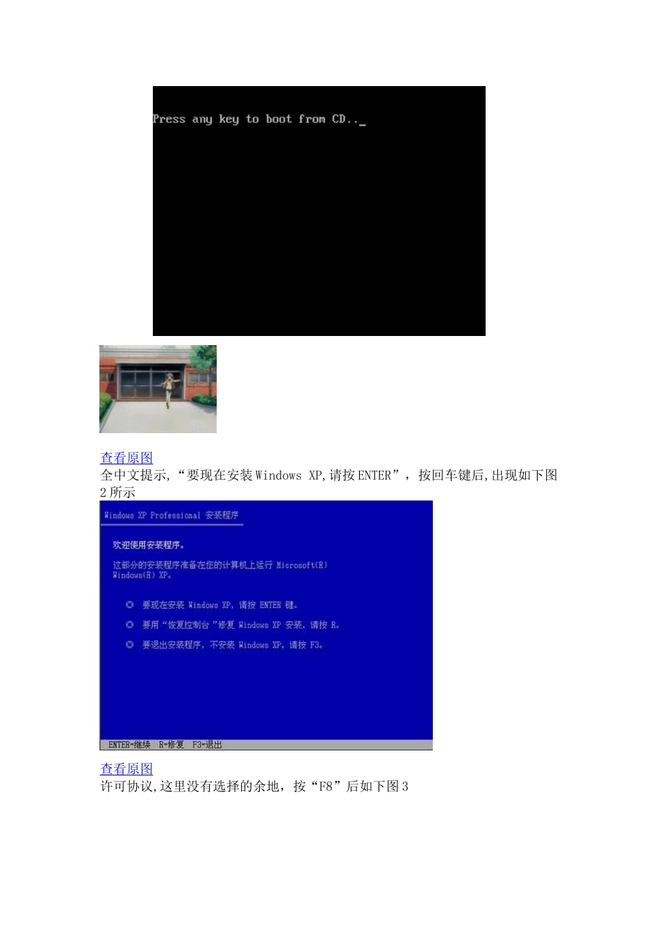 作为大学生必须学会的电脑重装系统_第2页