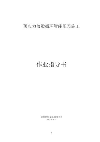 作业指导书(同名94)