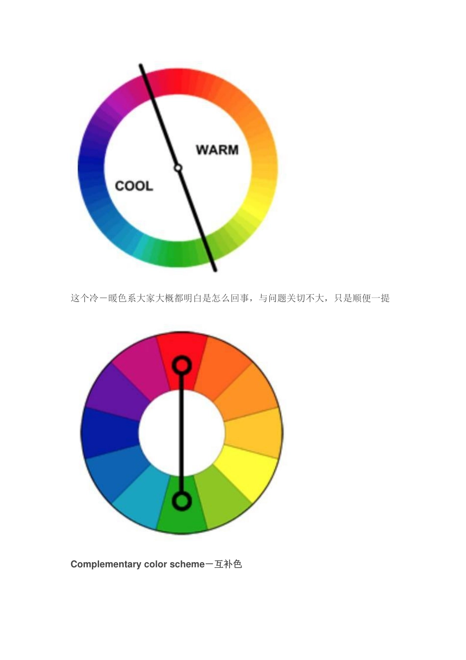 做-PPT怎样的配色最舒服？_第3页