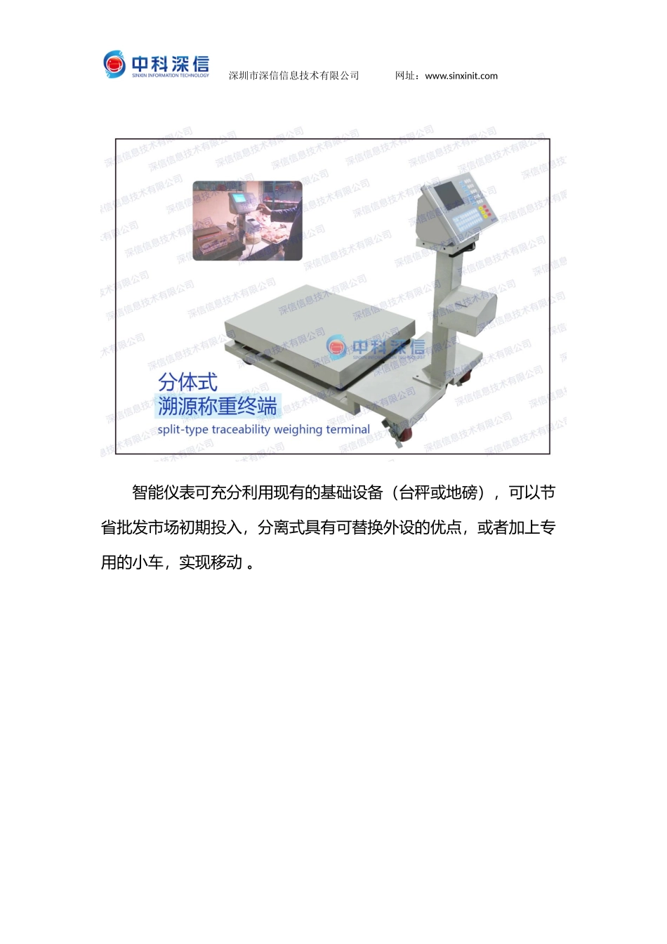 做好生鲜生意-你需要这一款生鲜连锁电子秤_第3页