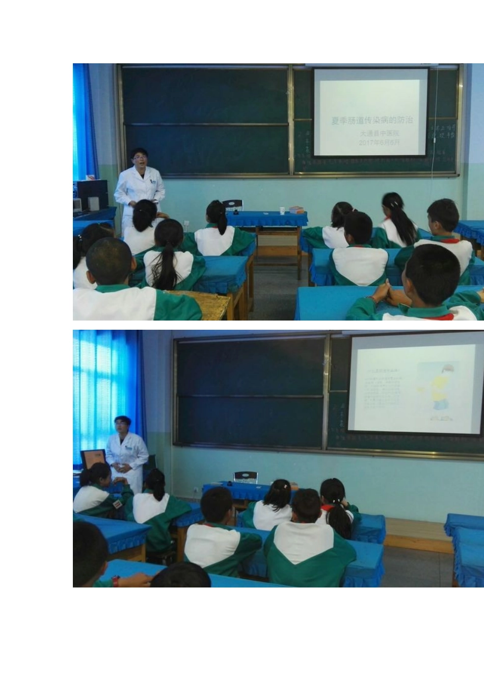 做好预防-远离疾病简报_第2页