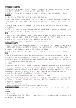 儿科护理学简答题