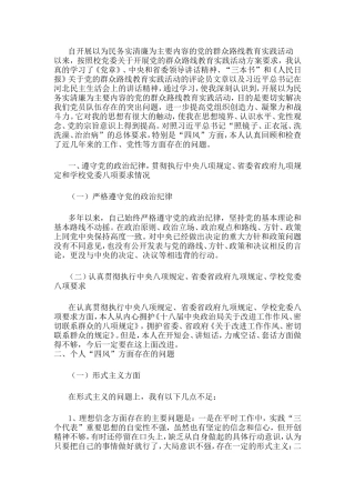 党群活动学习心得