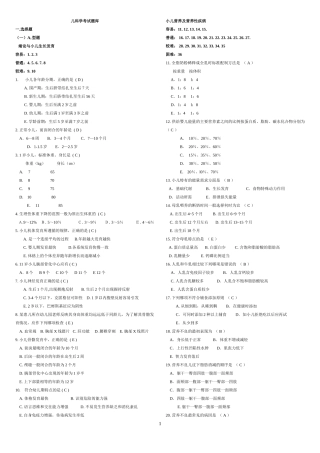 儿科学考试题库(同名18182)