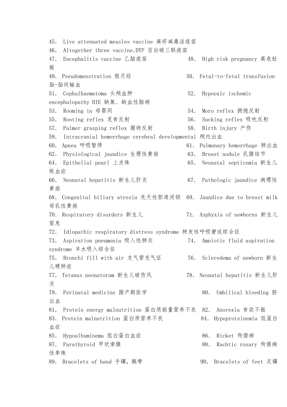 儿科英文名解题目_第2页