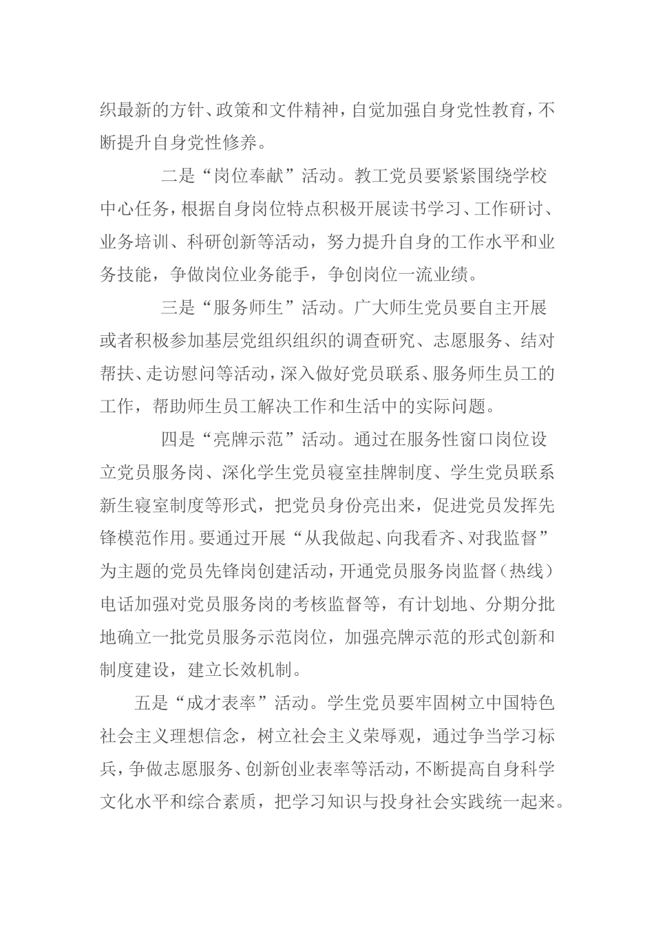 党委201047号_第3页