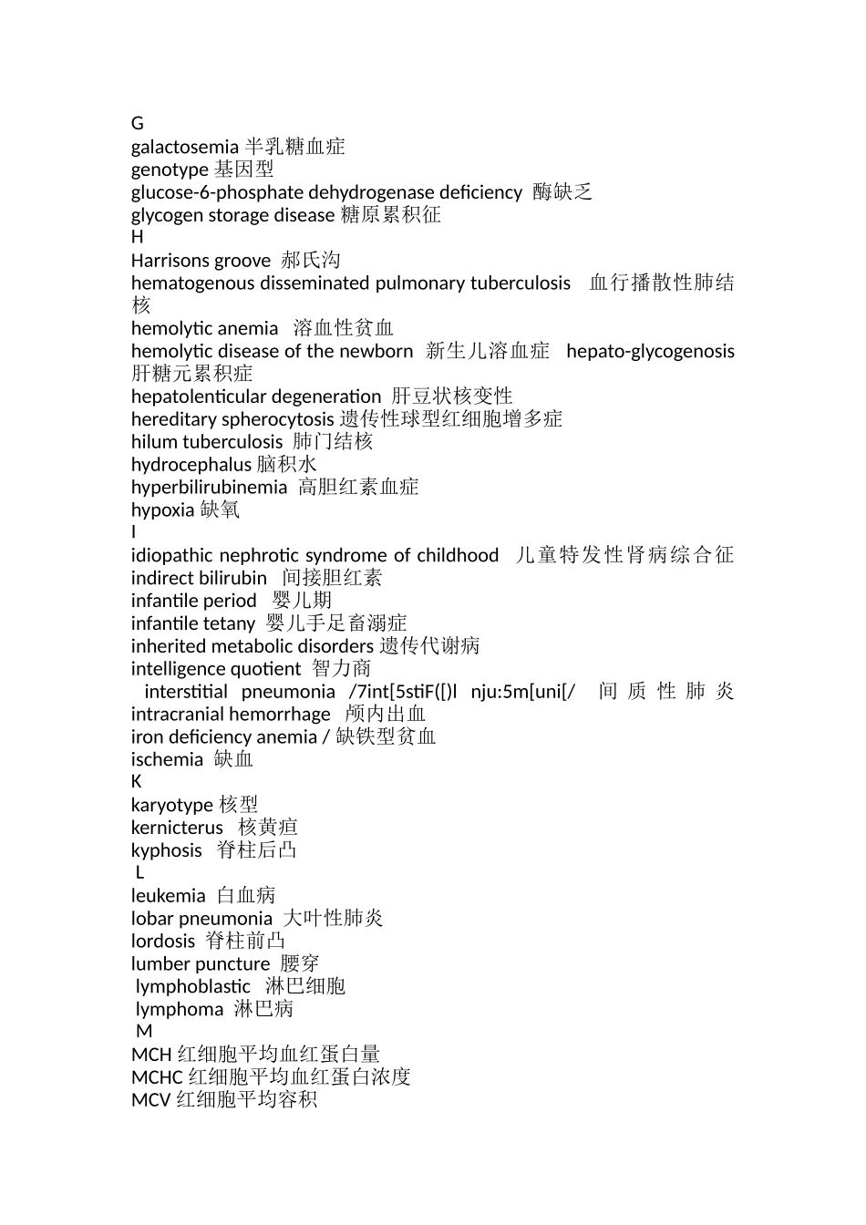 儿科专业英语_第3页