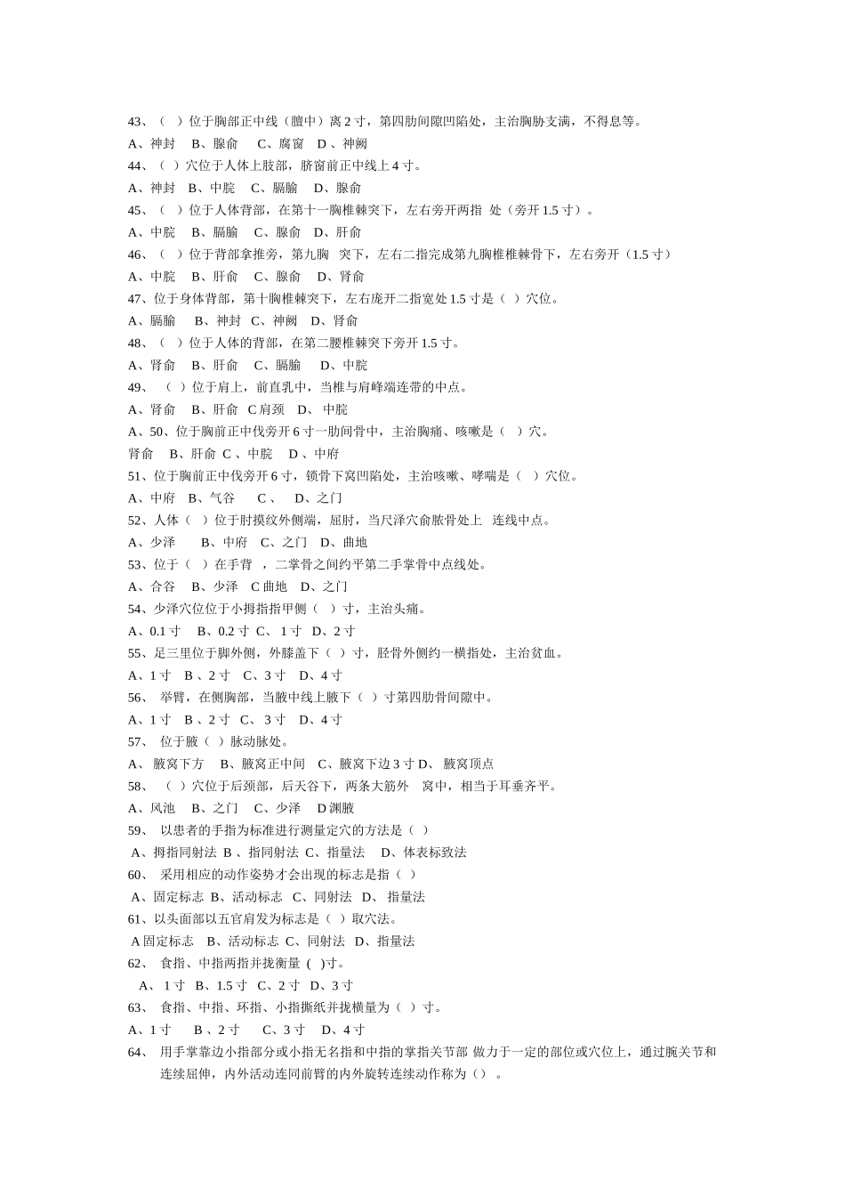 催乳师复习题_第3页