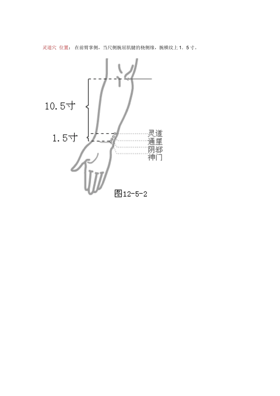 儿童抽动症家庭按摩治疗手法(同名4570)_第2页