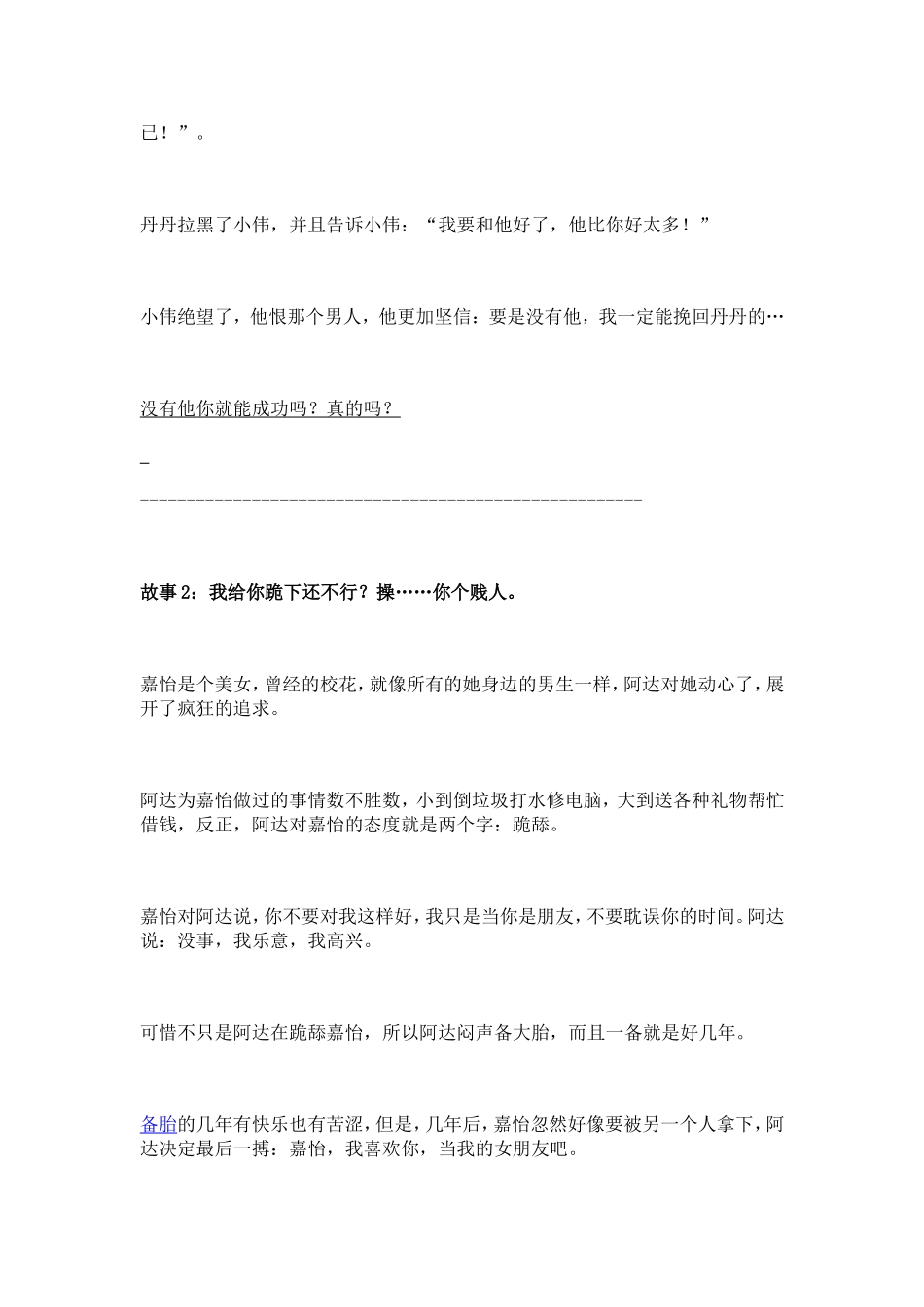 但丁-预言故事_第3页