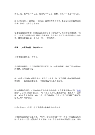 但丁-预言故事