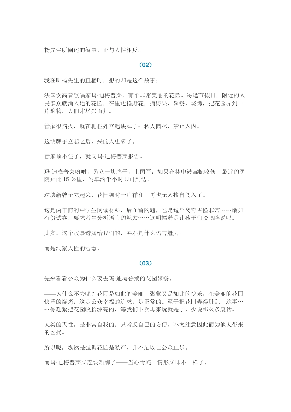 但凡需要咬牙坚持的事儿-都不会太成功_第2页