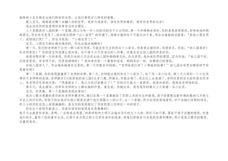 儿童的100种语言_第3页