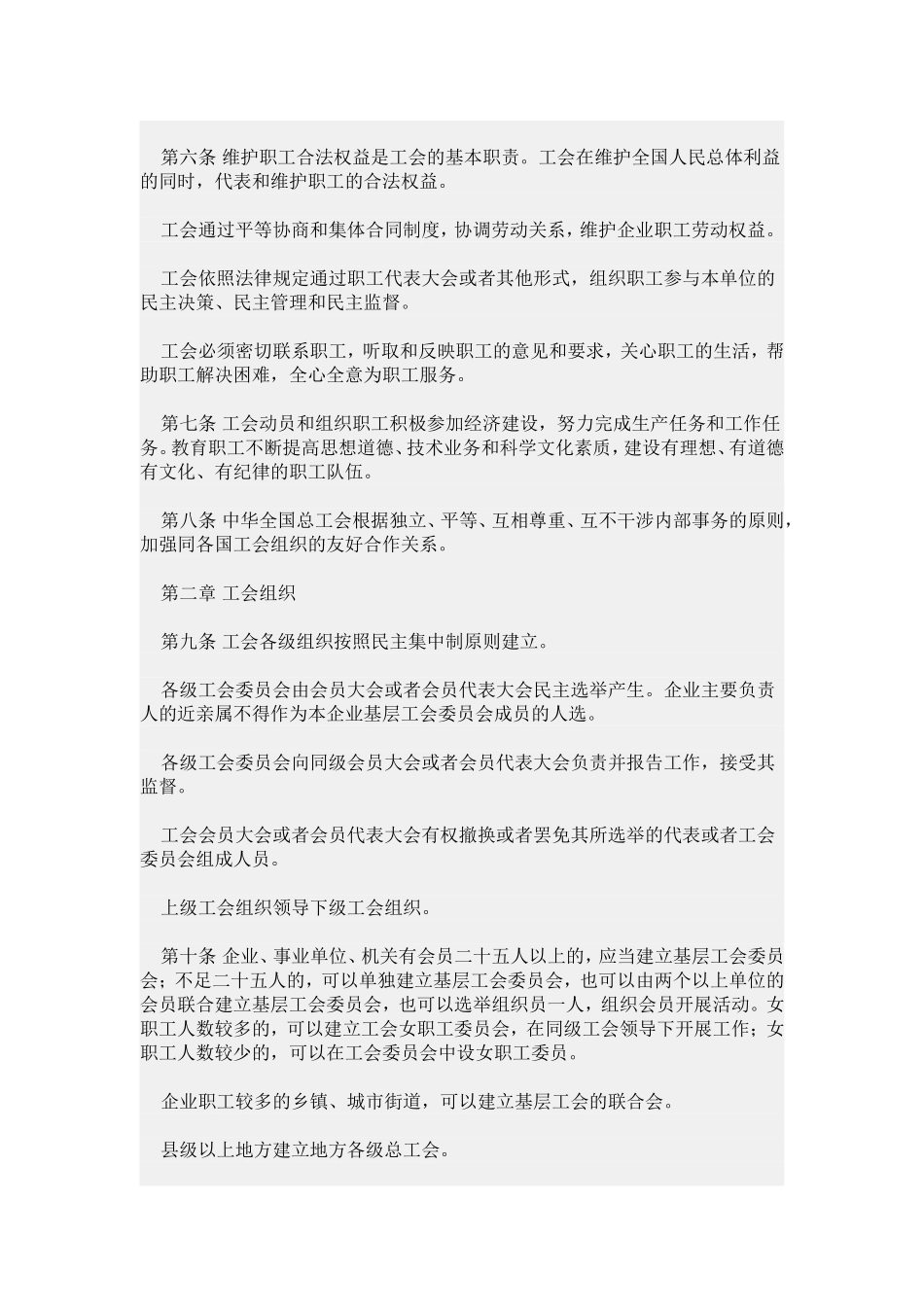 党务板报素材_第2页