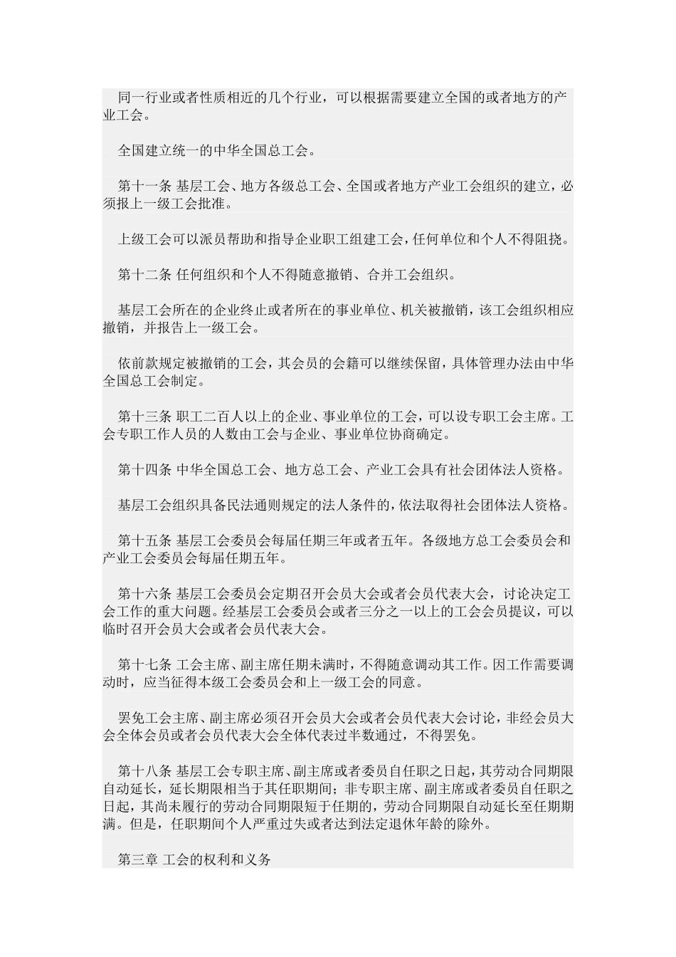 党务板报素材_第3页