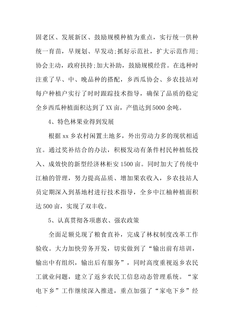 党代会工作报告标题如何拟定_第3页