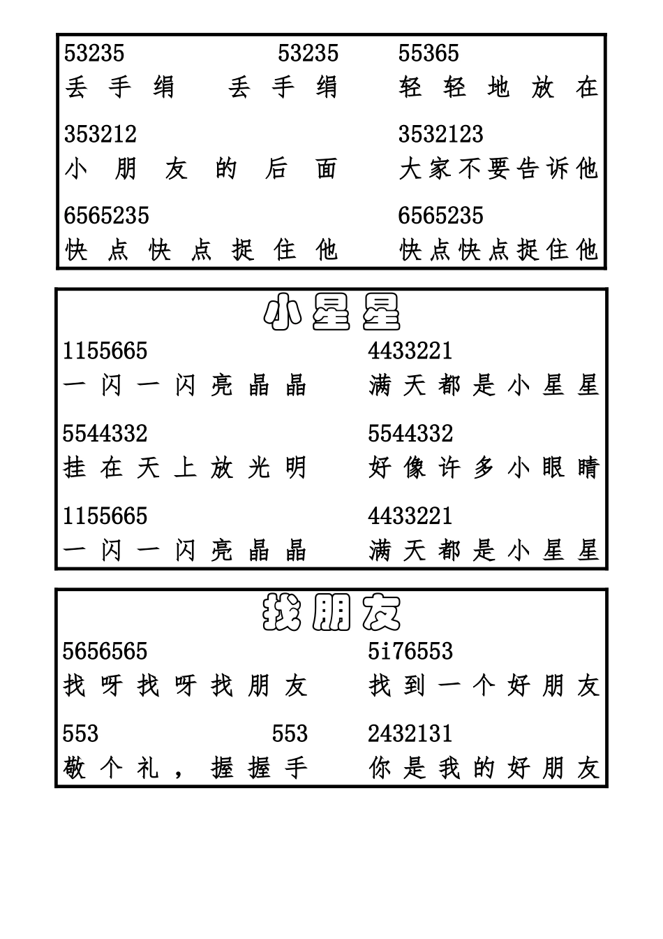 儿童歌曲钢琴简谱_第3页
