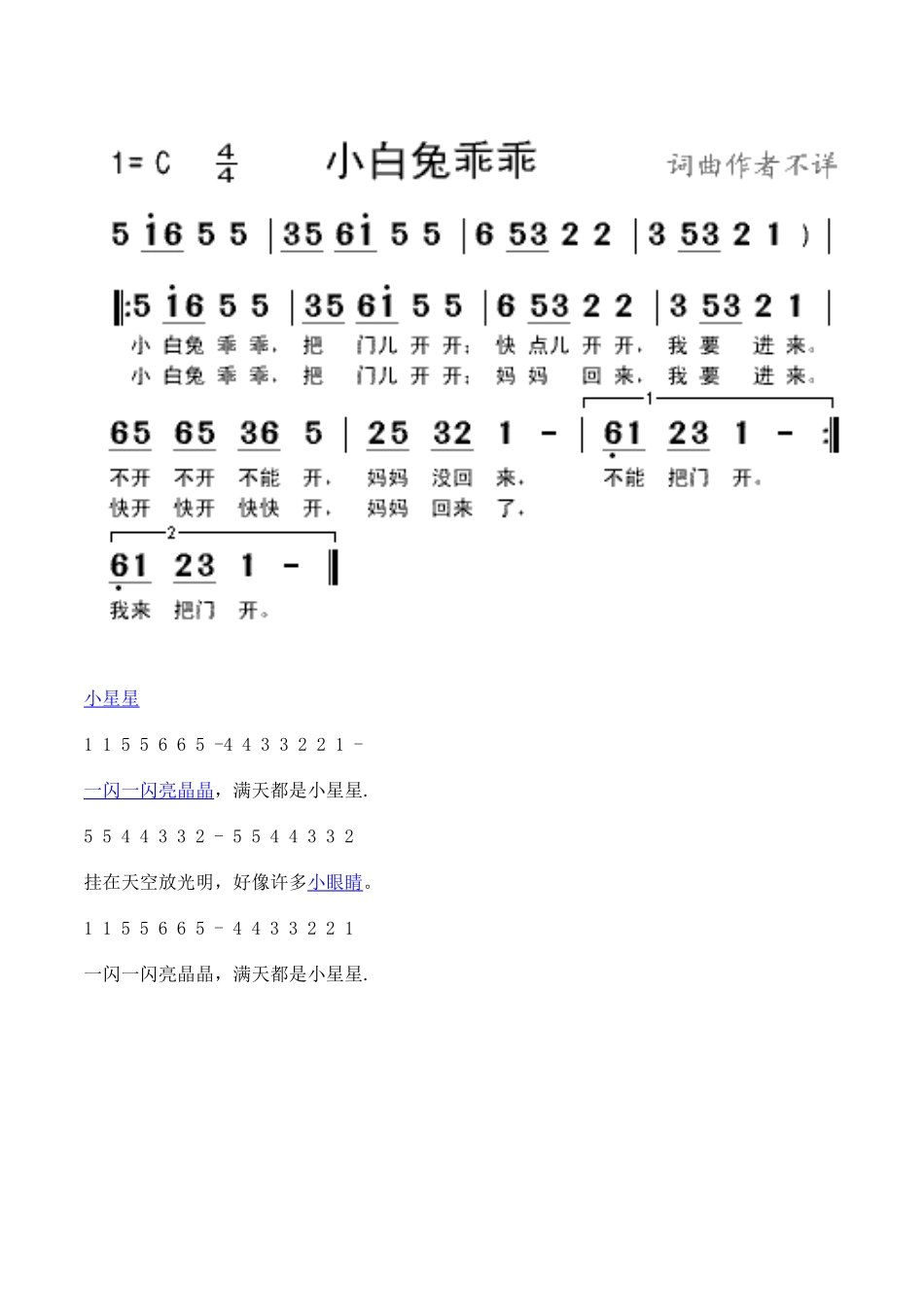 儿童歌曲简谱_第1页