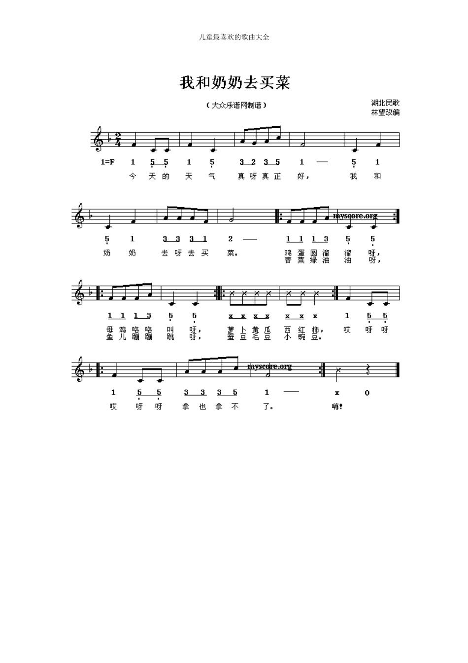 儿童歌曲简谱大全[1]_第1页