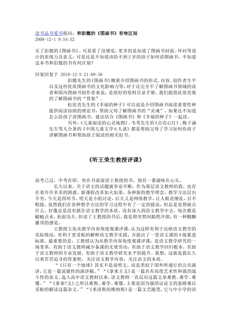 儿童好书汇集_第1页