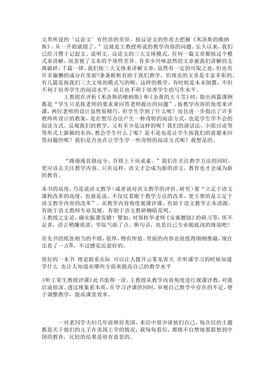 儿童好书汇集_第2页