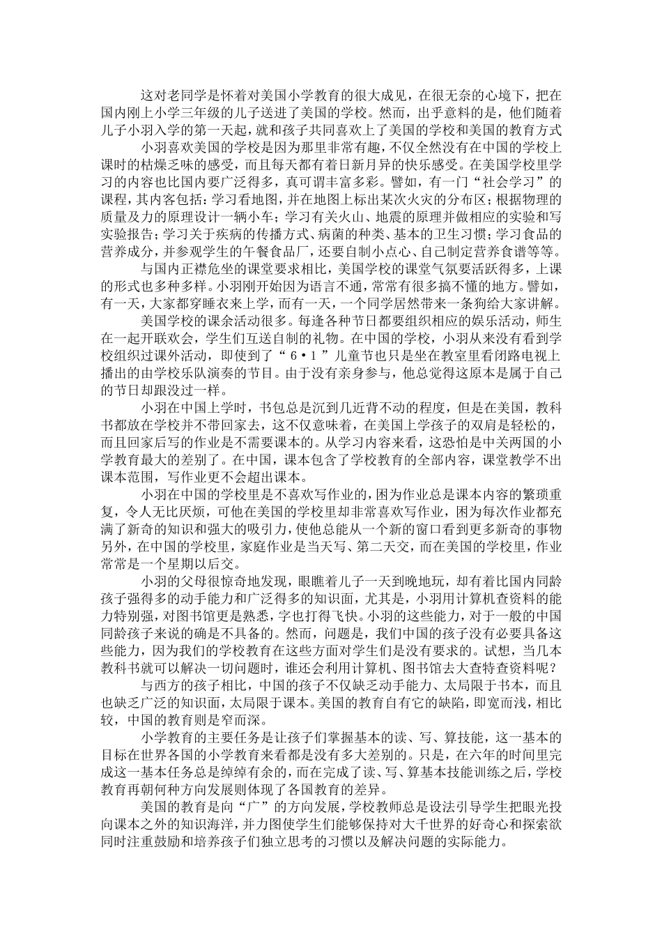 儿童好书汇集_第3页