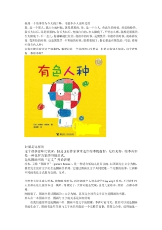 儿童绘本教案