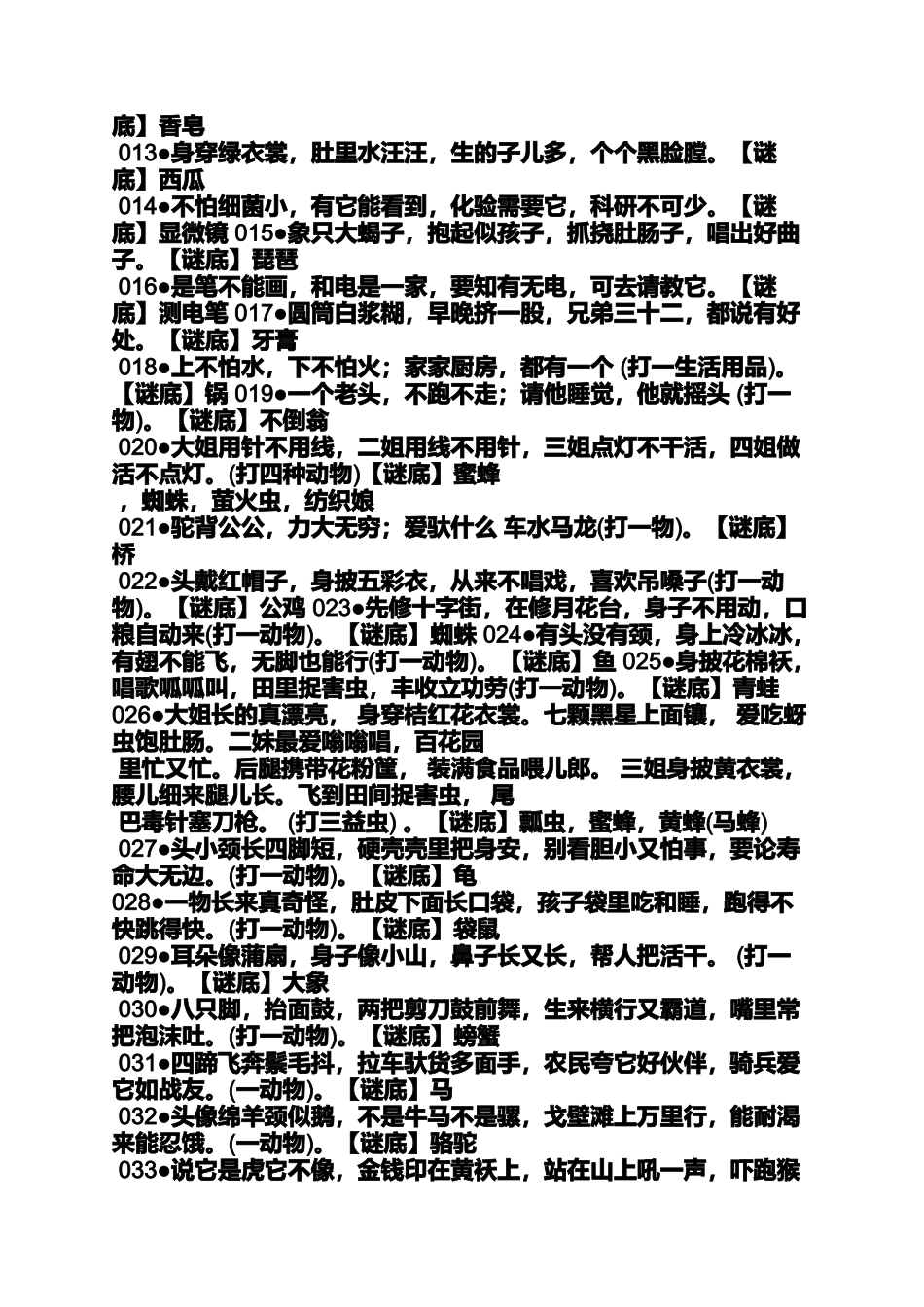 儿童寄语大全_第3页