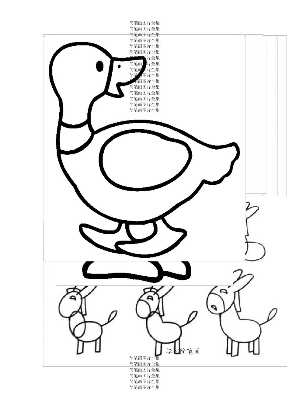 儿童简笔画图片大全共104页_第1页