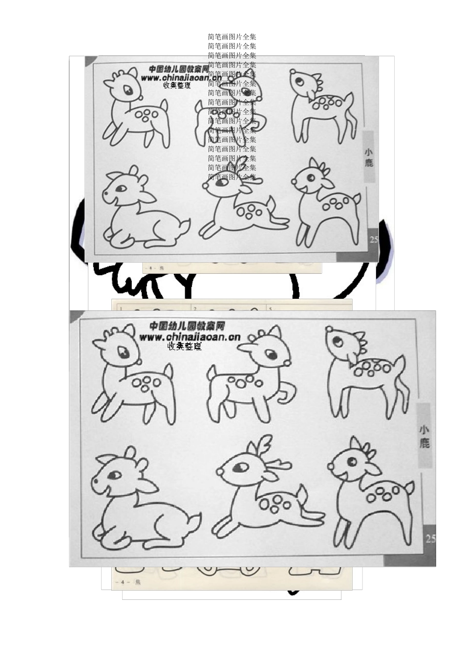 儿童简笔画图片大全共104页_第3页