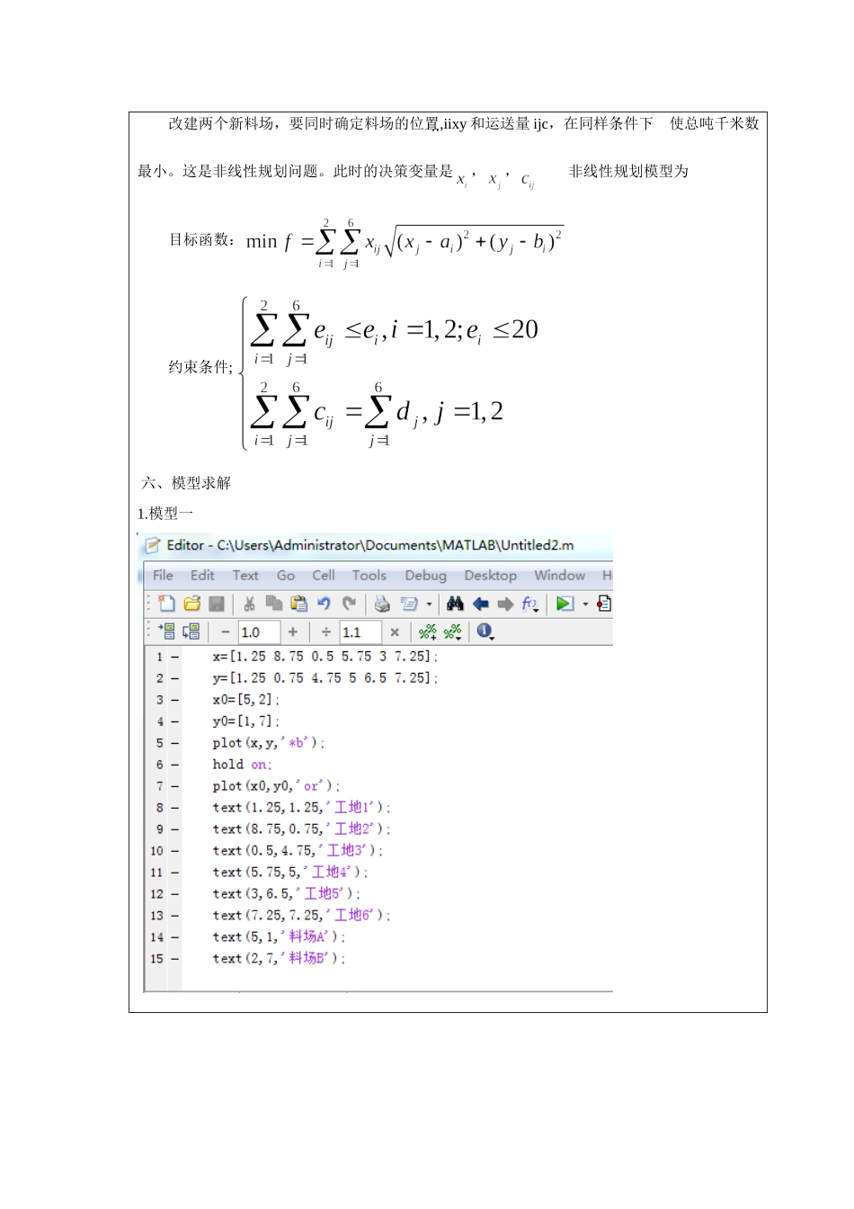 佛大数学建模作业5_第3页