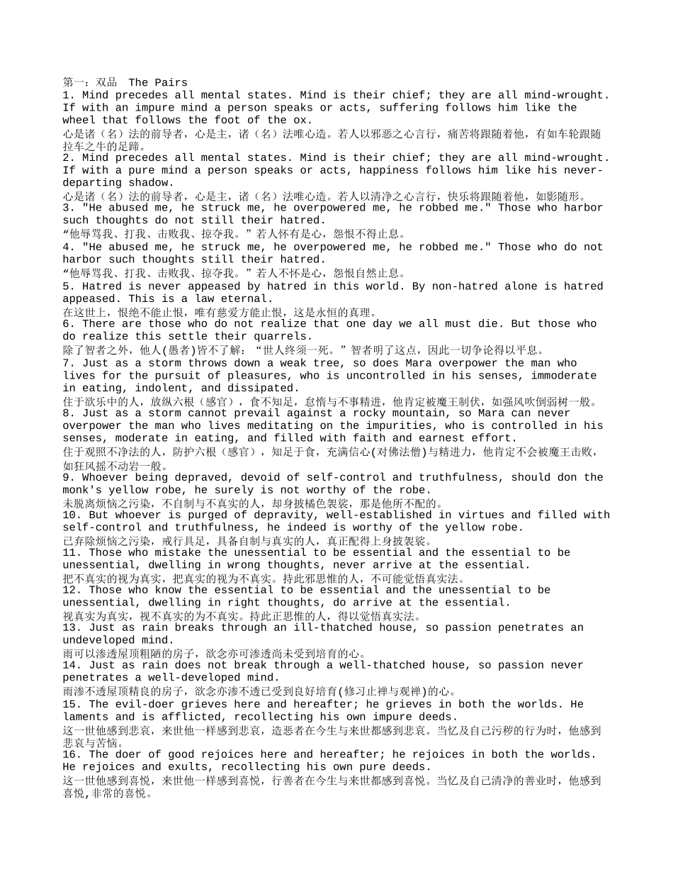 佛教经典语录英文翻译_第1页
