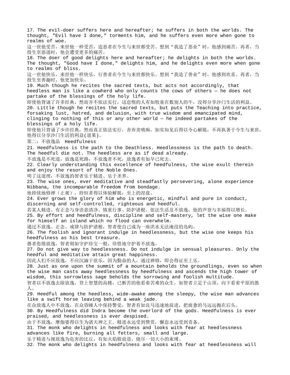 佛教经典语录英文翻译_第2页