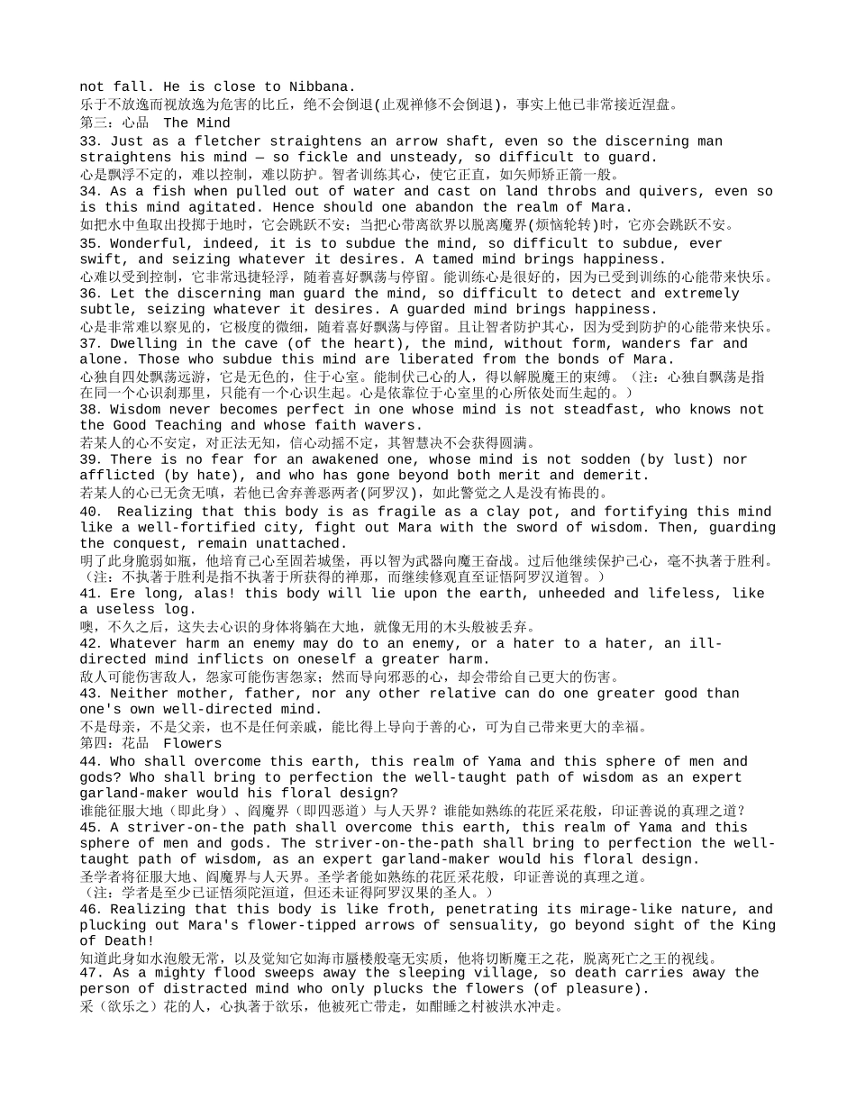 佛教经典语录英文翻译_第3页