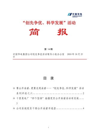 党员承诺范本