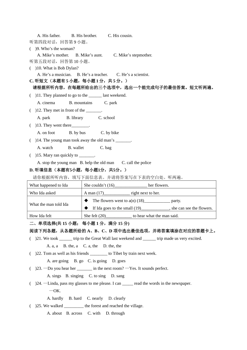 佛山市顺德区2017年5月八年级英语试题_第2页