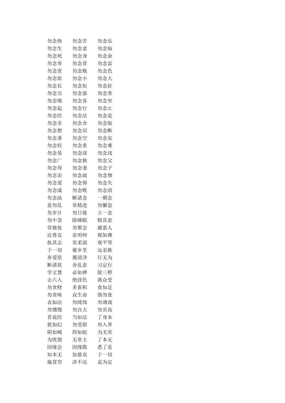 佛说般舟三昧经_第2页