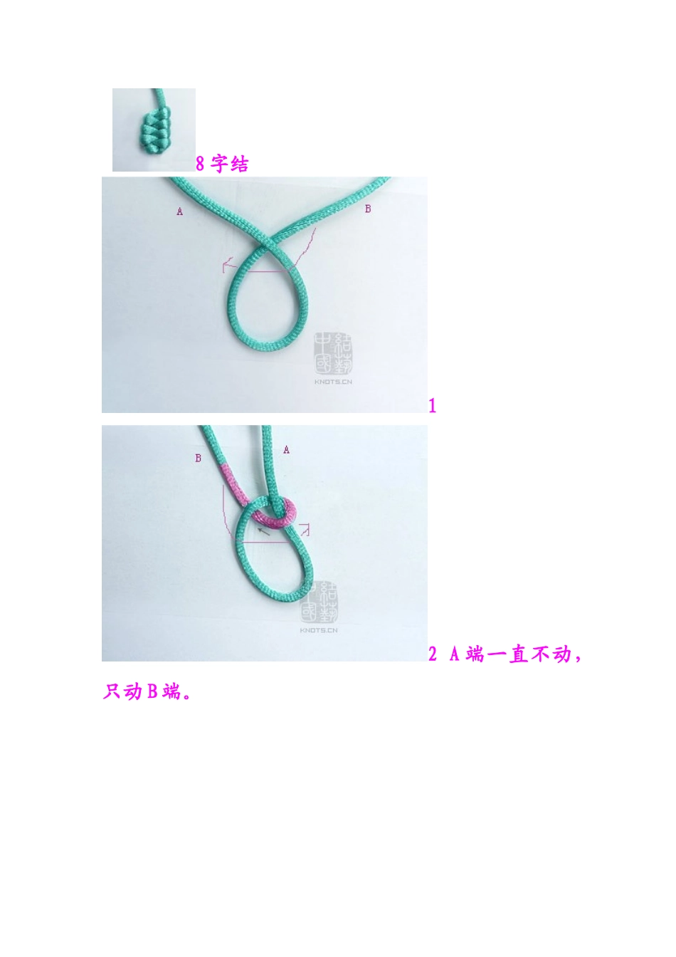 佛珠的手链绳子编法大全_第2页