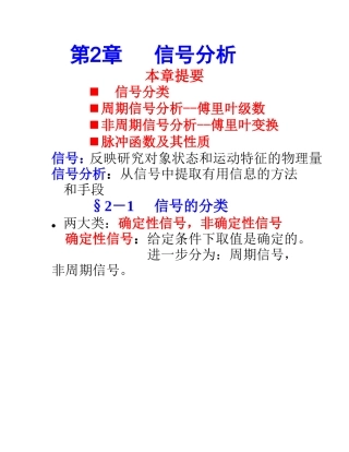 傅里叶变换公式