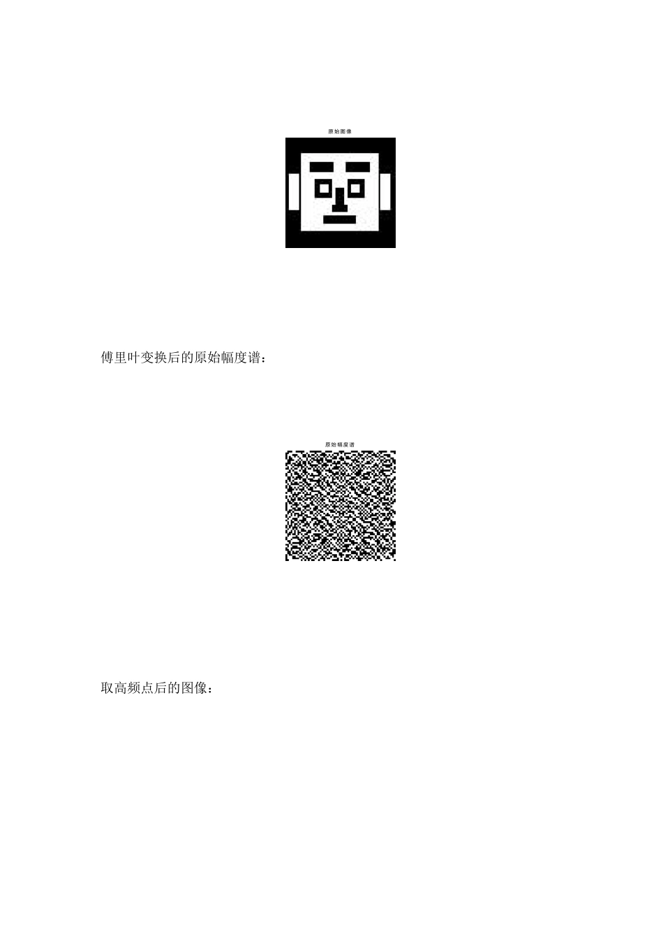 傅里叶变换图像压缩_第2页