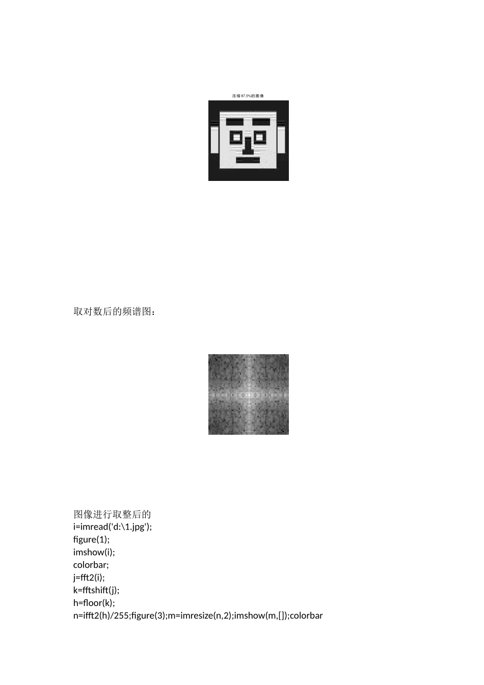 傅里叶变换图像压缩_第3页